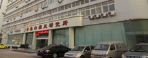 广州新世纪白癜风医院